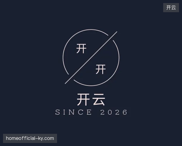 走进开云官方网站